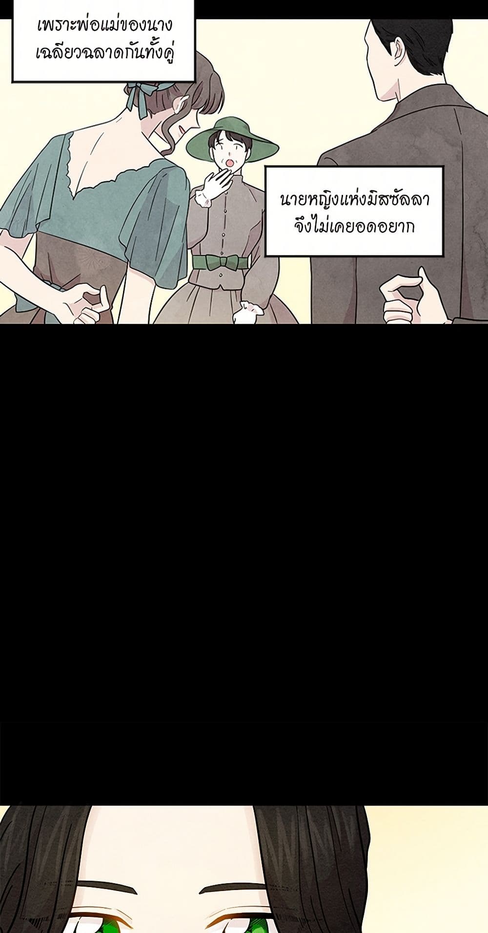 Iris - The Lady and Her Smartphone page 21