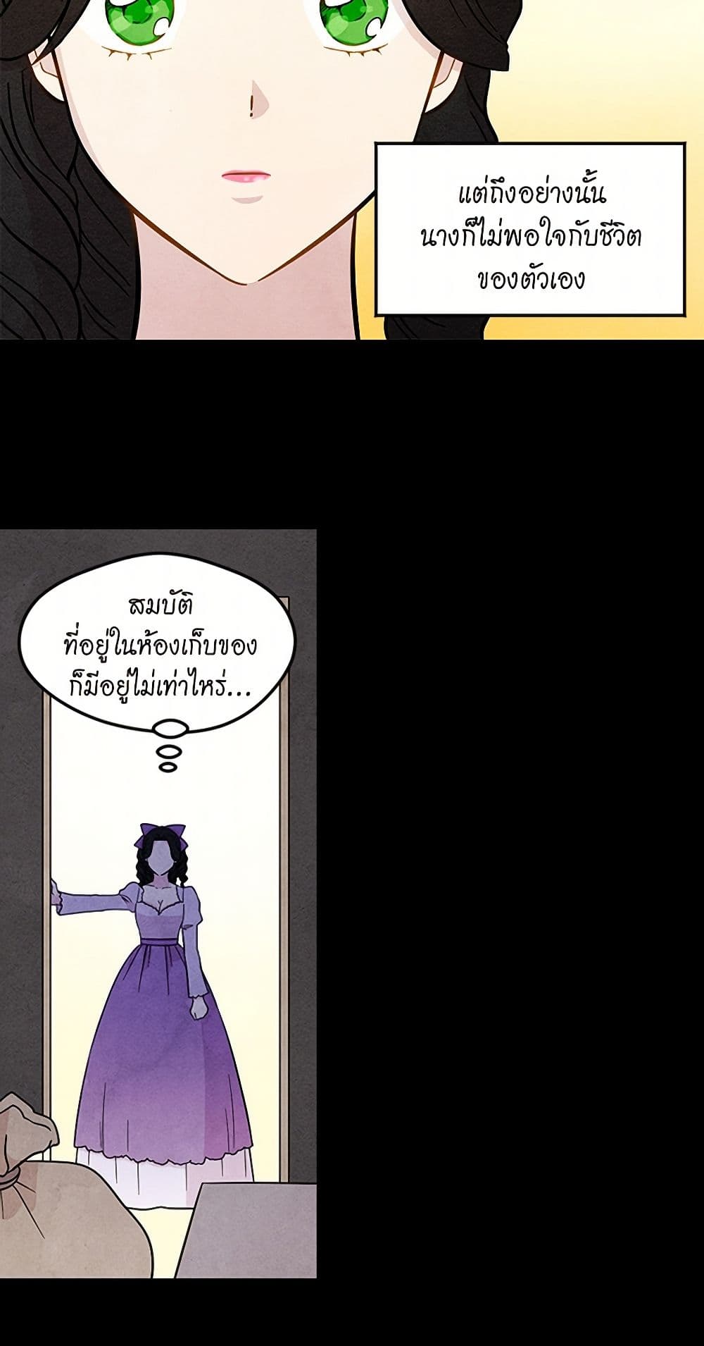 Iris - The Lady and Her Smartphone page 22