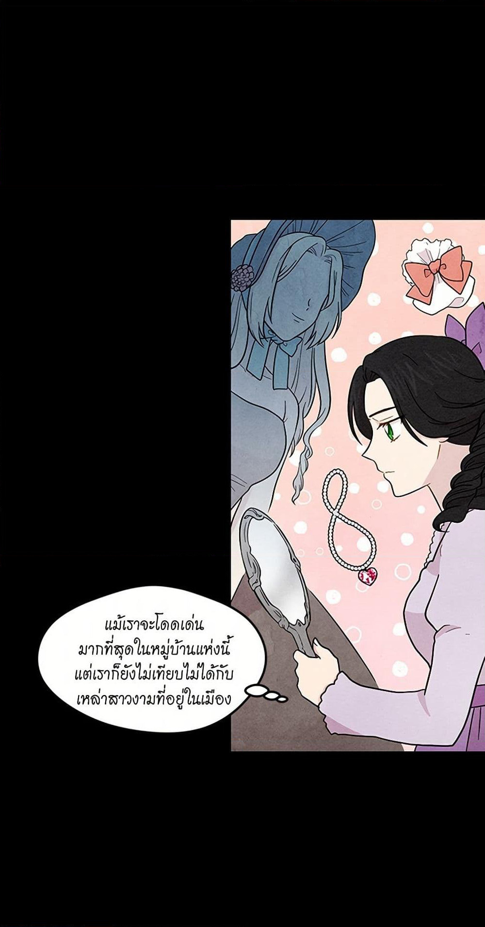 Iris - The Lady and Her Smartphone page 23