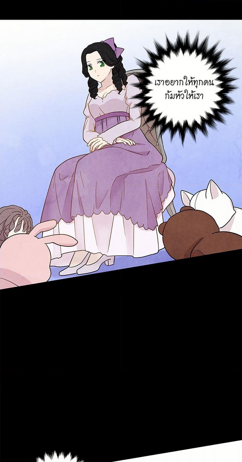 Iris - The Lady and Her Smartphone page 24