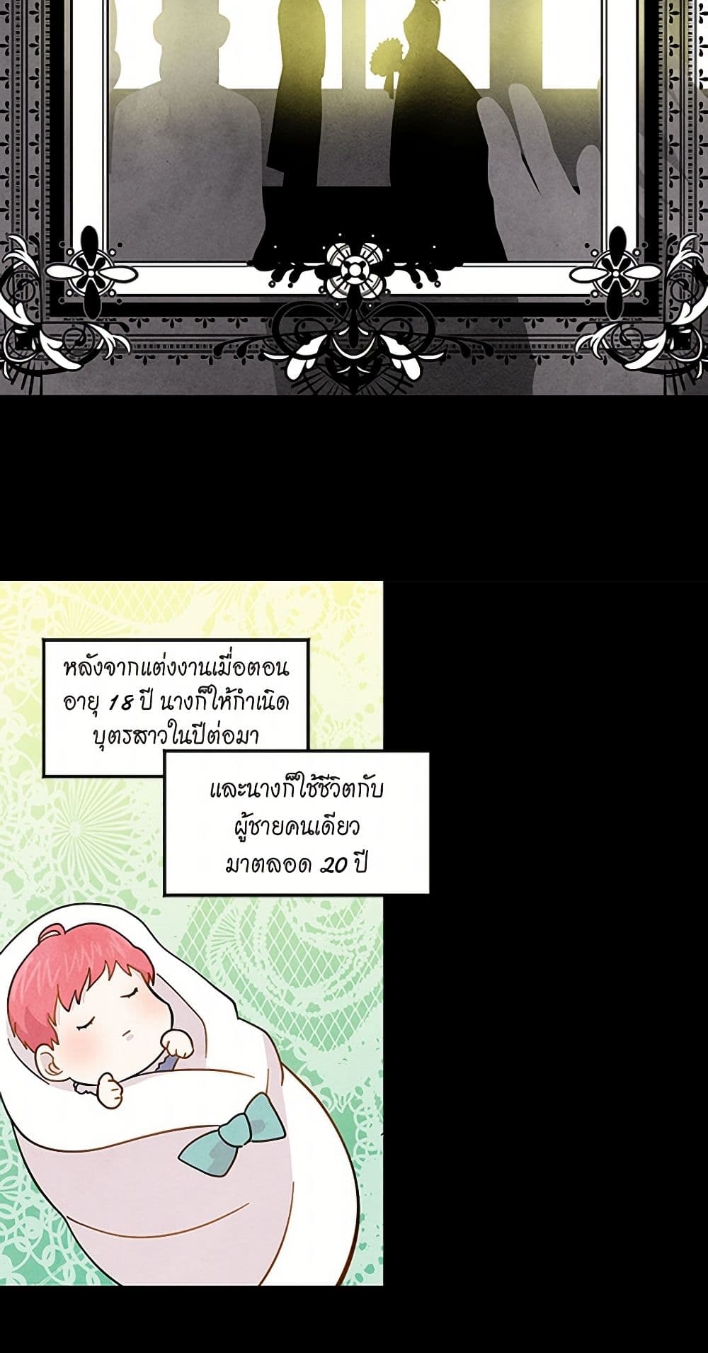 Iris - The Lady and Her Smartphone page 26