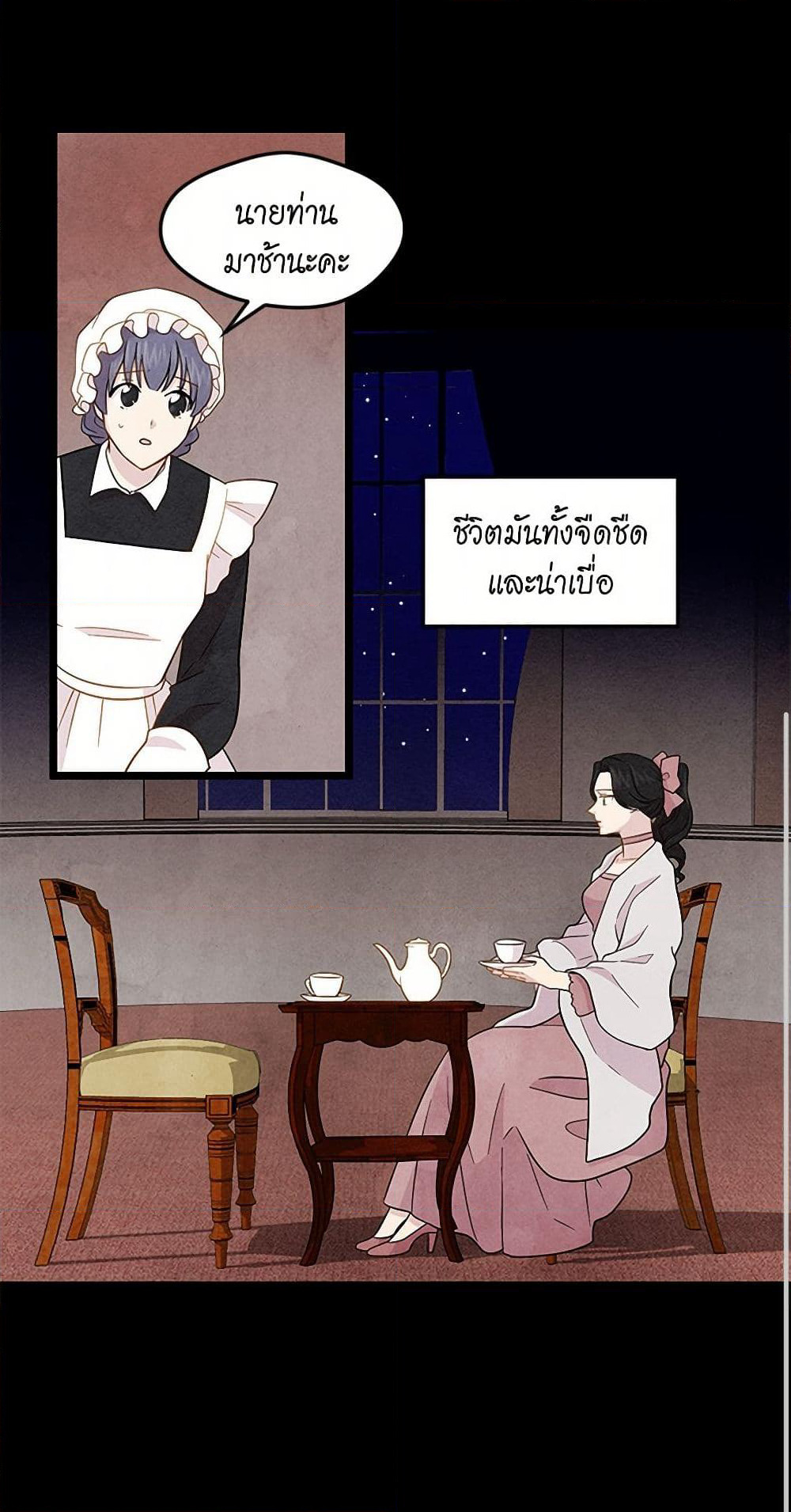 Iris - The Lady and Her Smartphone page 28