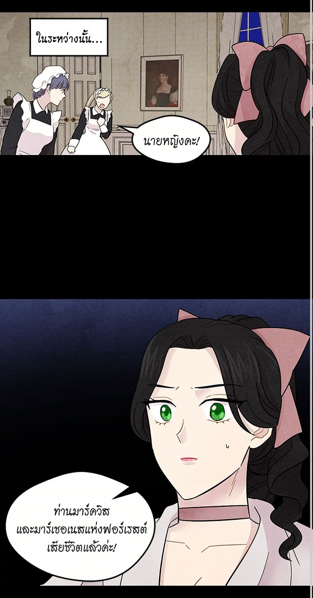 Iris - The Lady and Her Smartphone page 29