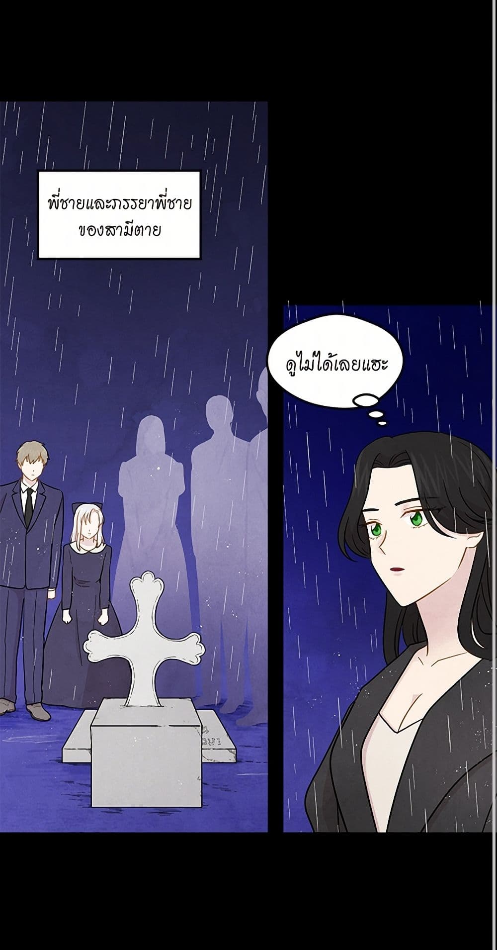 Iris - The Lady and Her Smartphone page 30