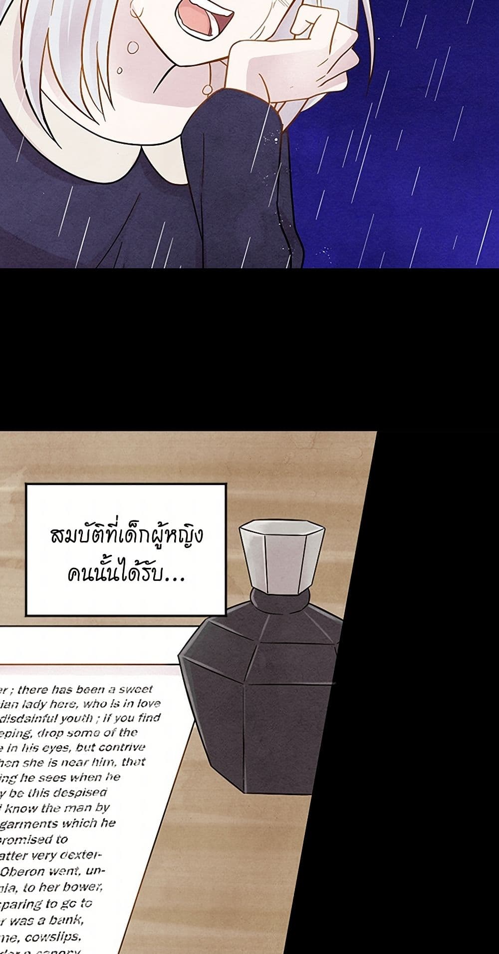 Iris - The Lady and Her Smartphone page 32