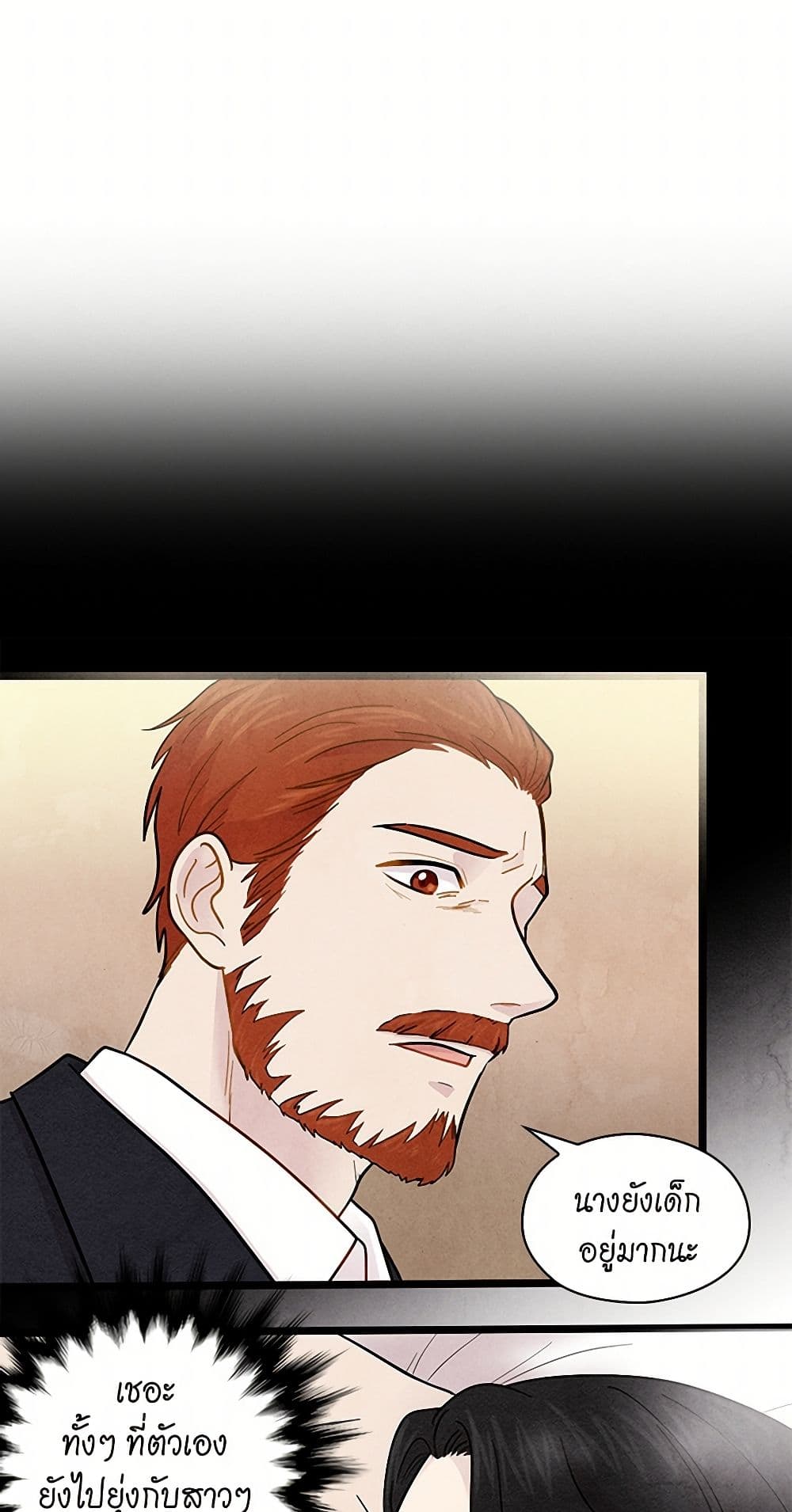 Iris - The Lady and Her Smartphone page 35