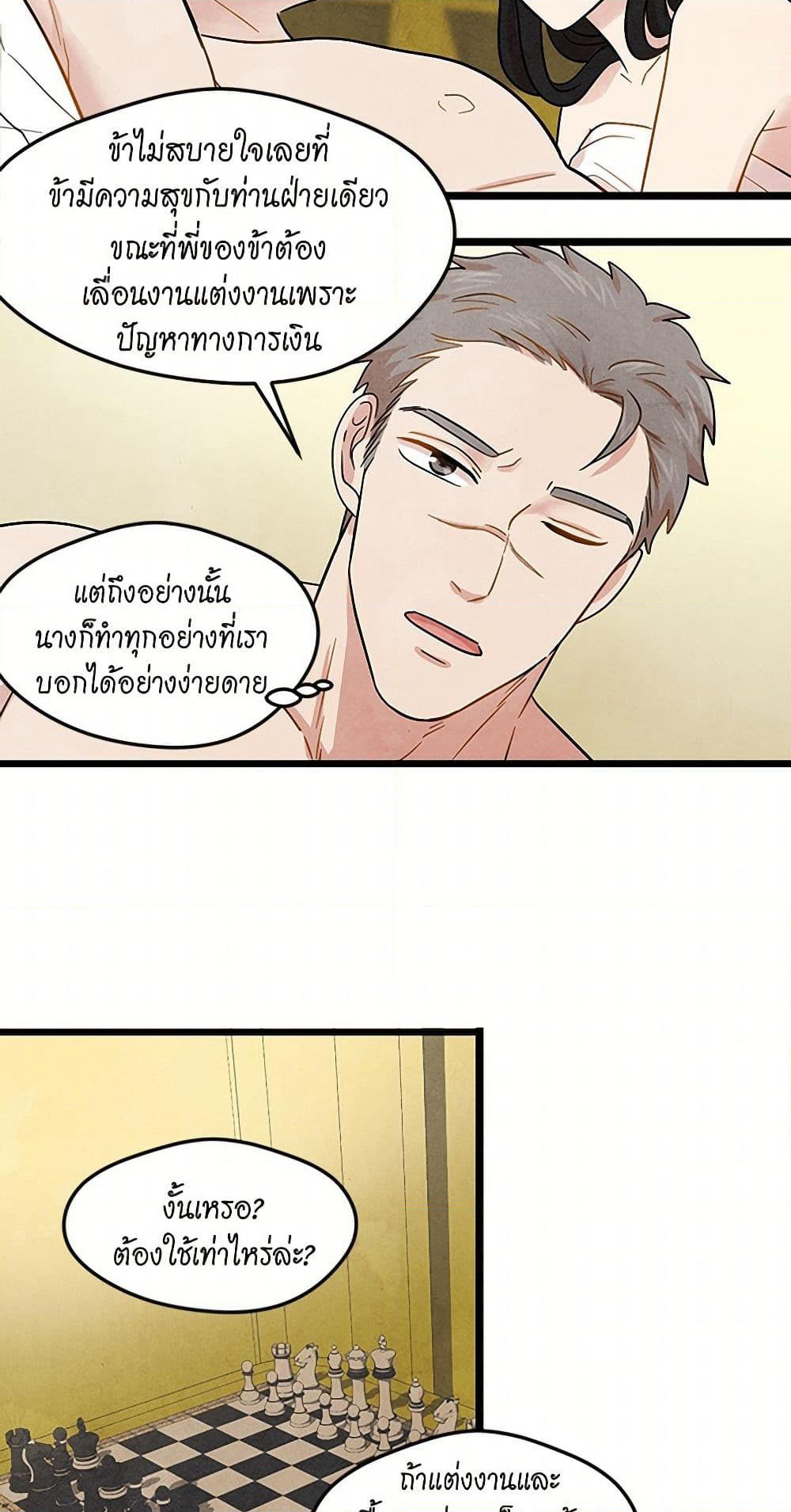 Iris - The Lady and Her Smartphone page 38