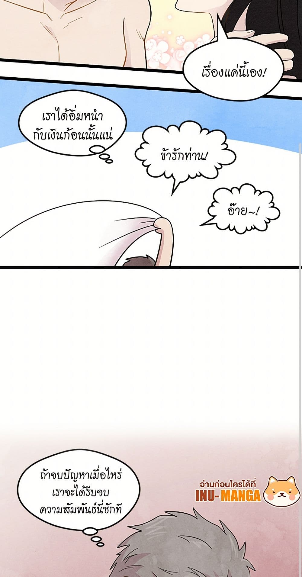 Iris - The Lady and Her Smartphone page 40