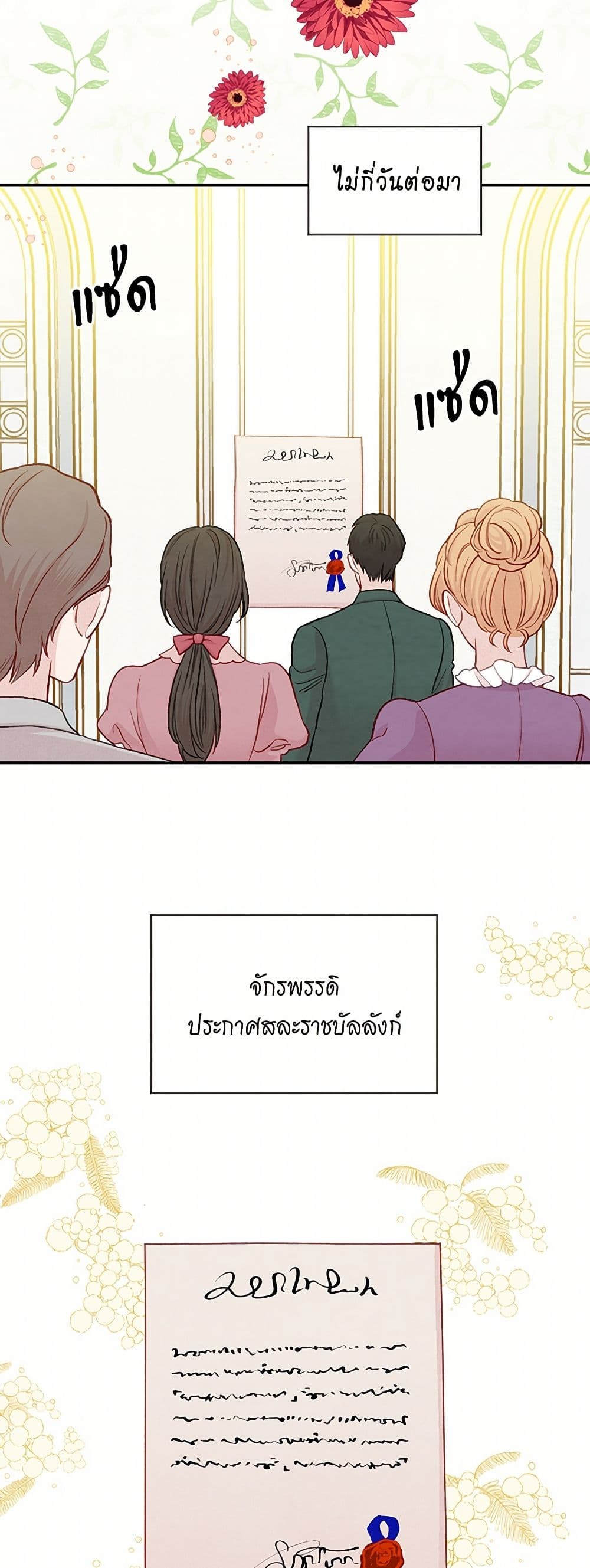 Iris - The Lady and Her Smartphone page 16