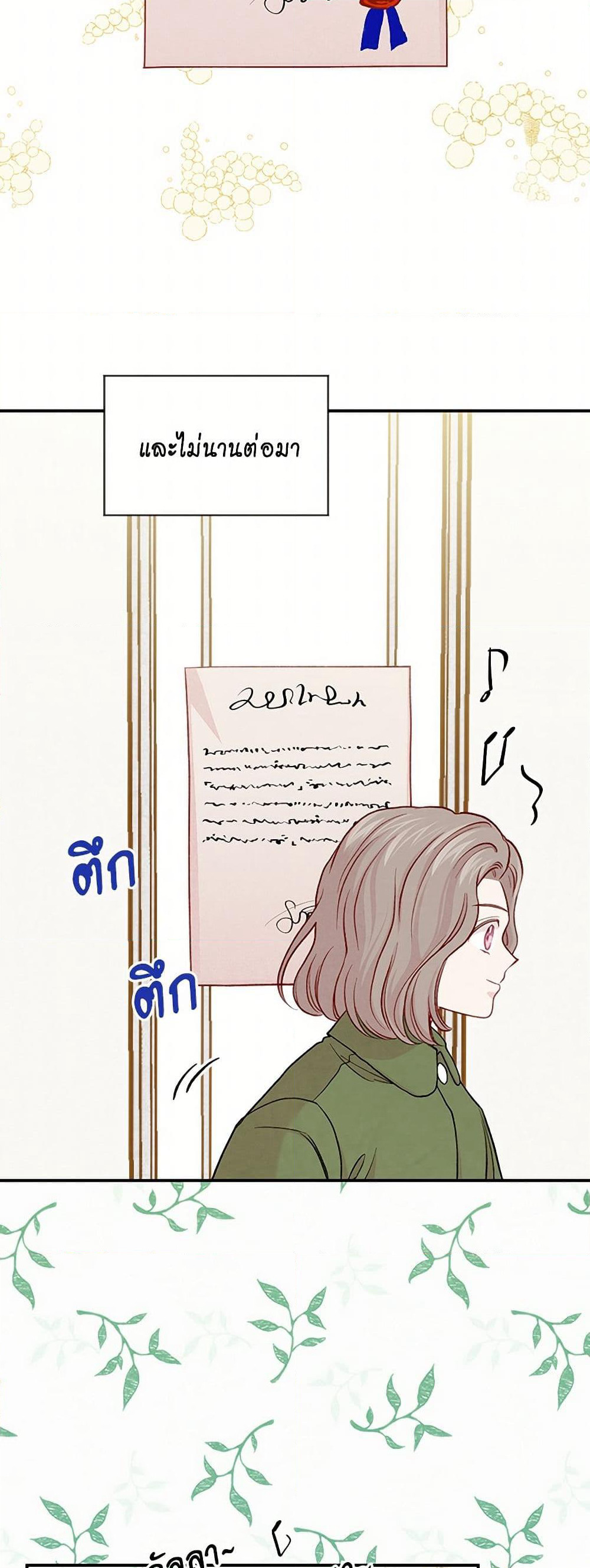 Iris - The Lady and Her Smartphone page 17