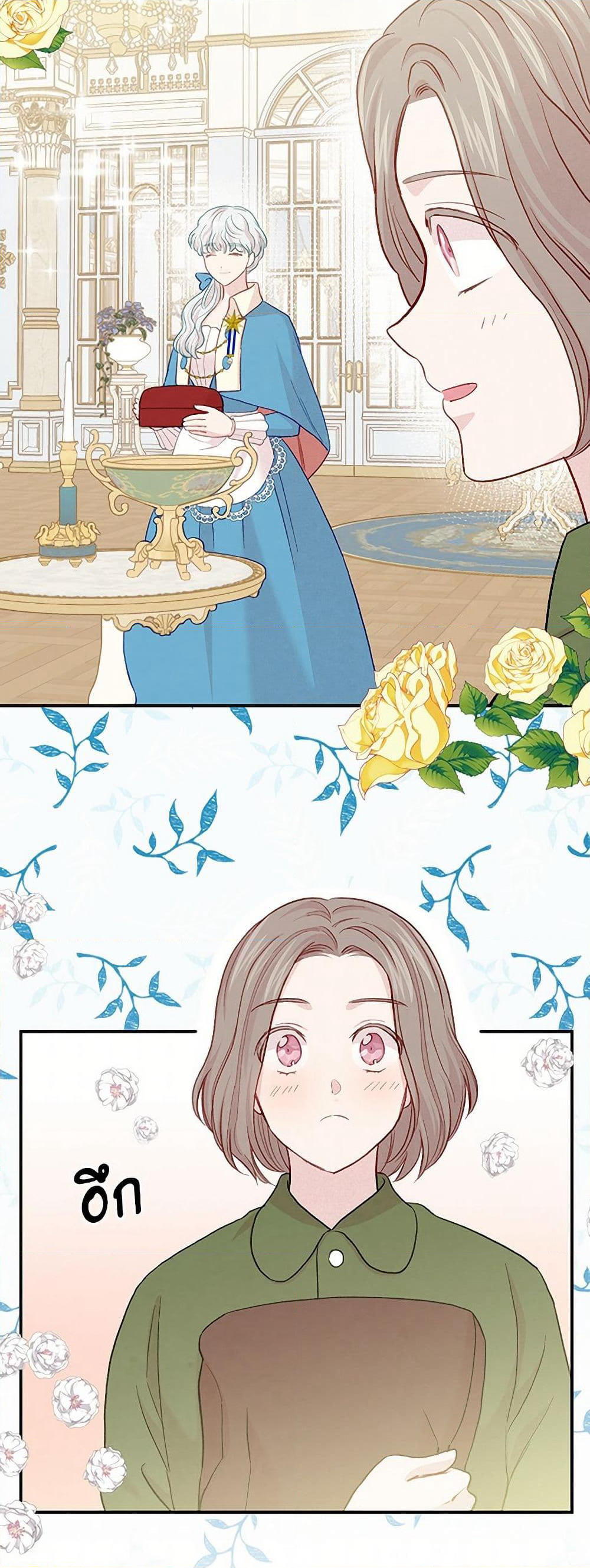 Iris - The Lady and Her Smartphone page 20