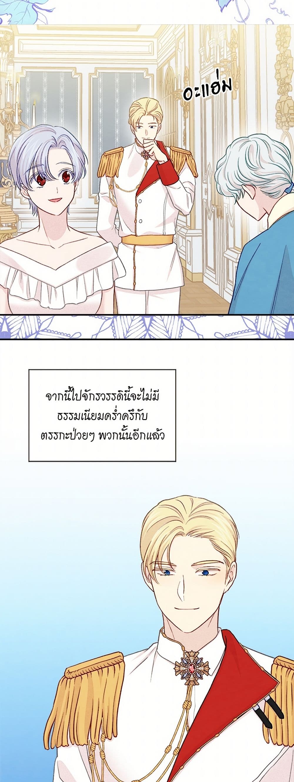 Iris - The Lady and Her Smartphone page 24