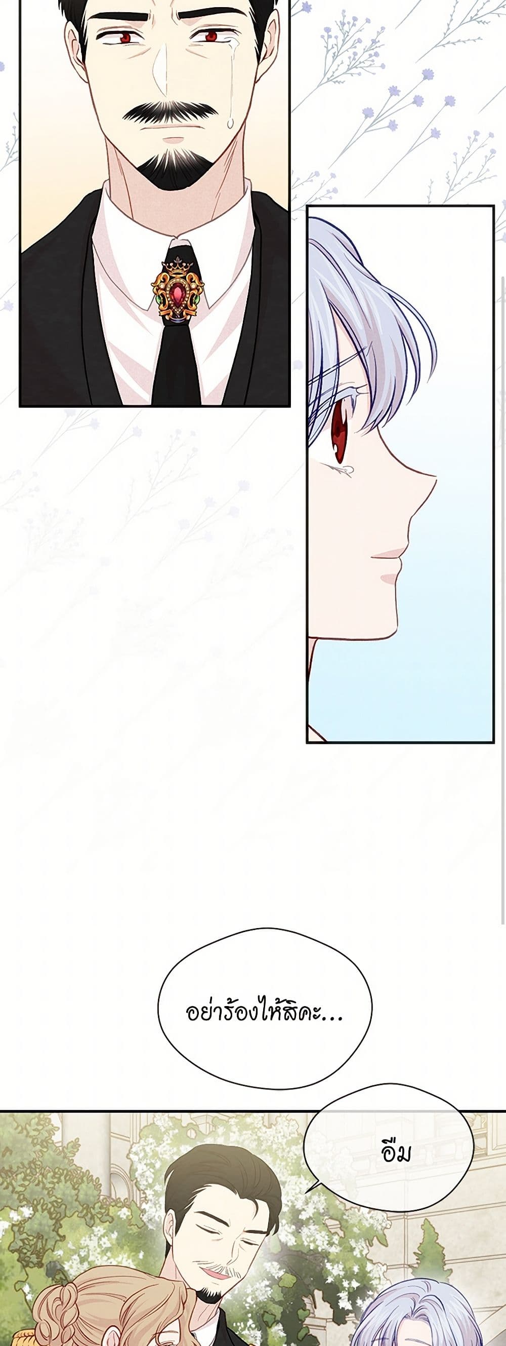 Iris - The Lady and Her Smartphone page 44