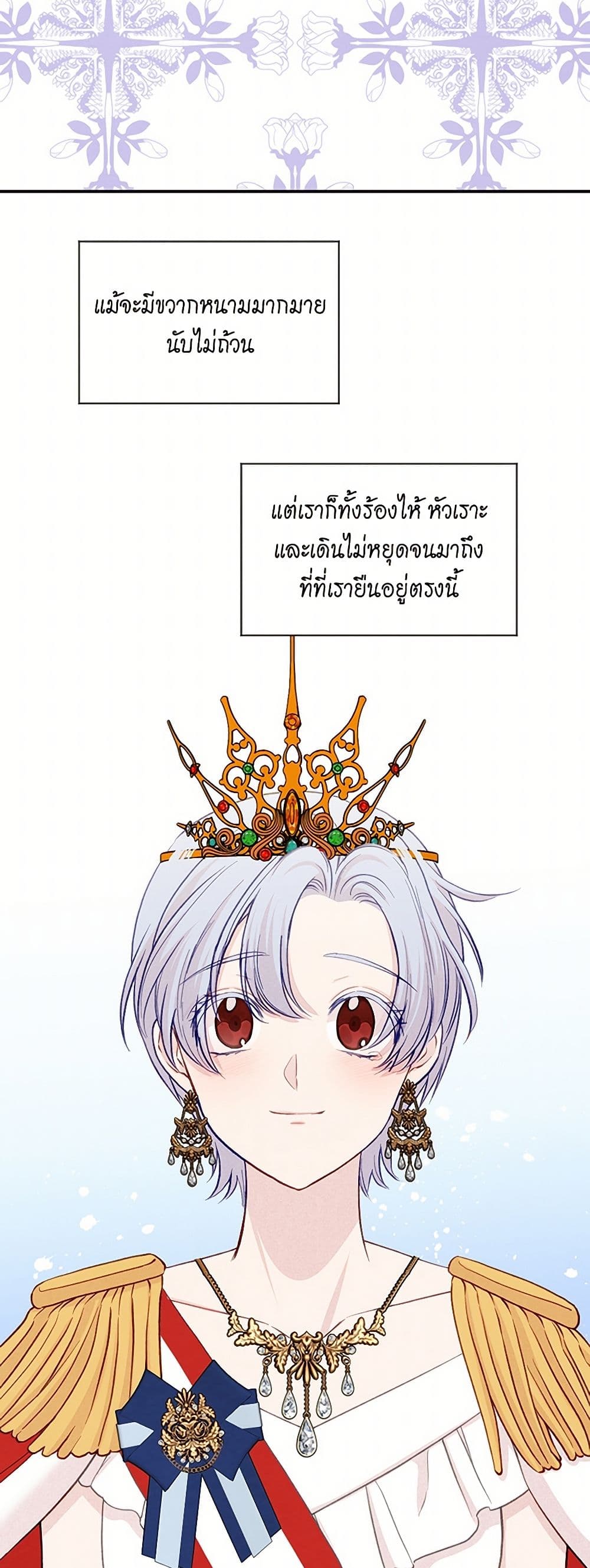 Iris - The Lady and Her Smartphone page 47
