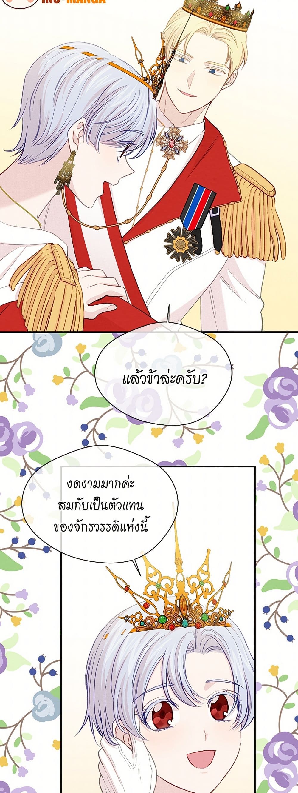 Iris - The Lady and Her Smartphone page 49