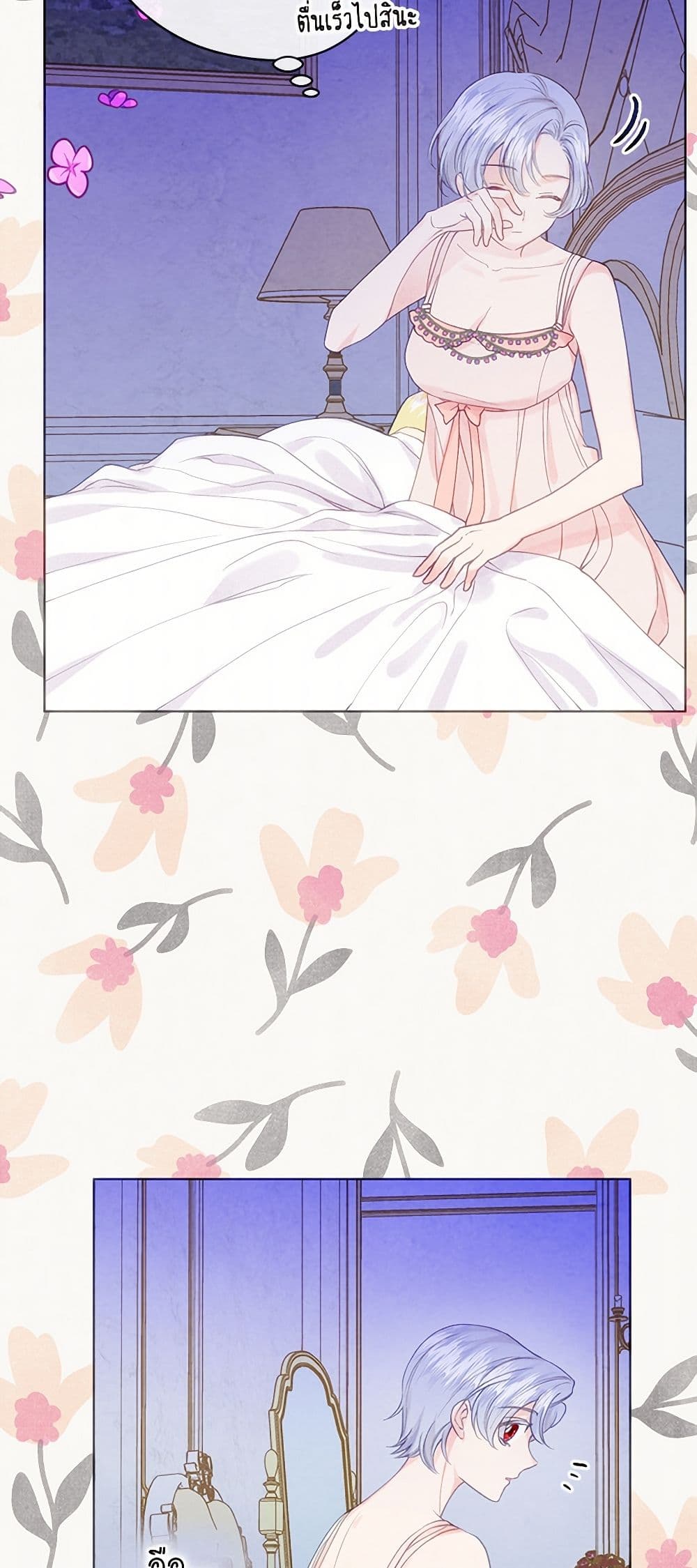 Iris - The Lady and Her Smartphone page 4