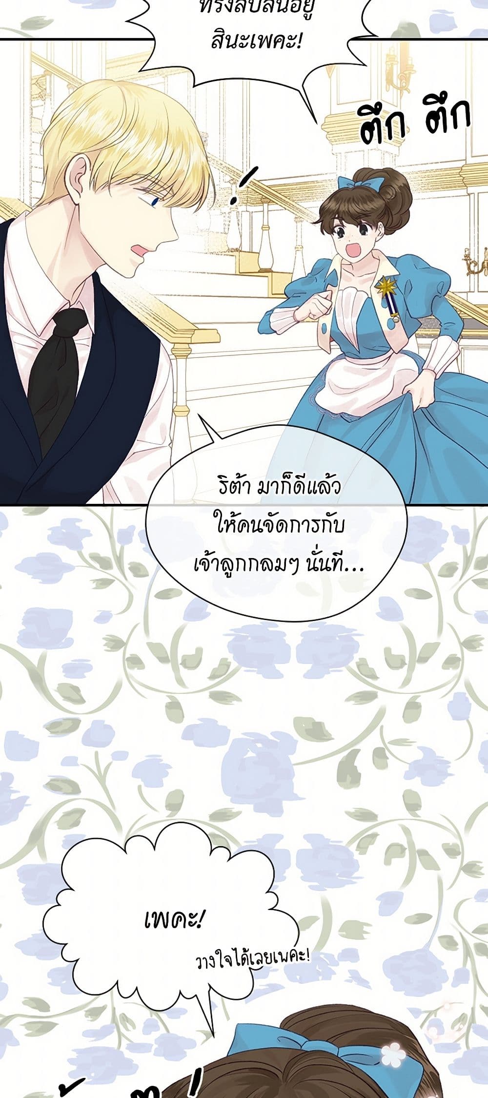 Iris - The Lady and Her Smartphone page 11