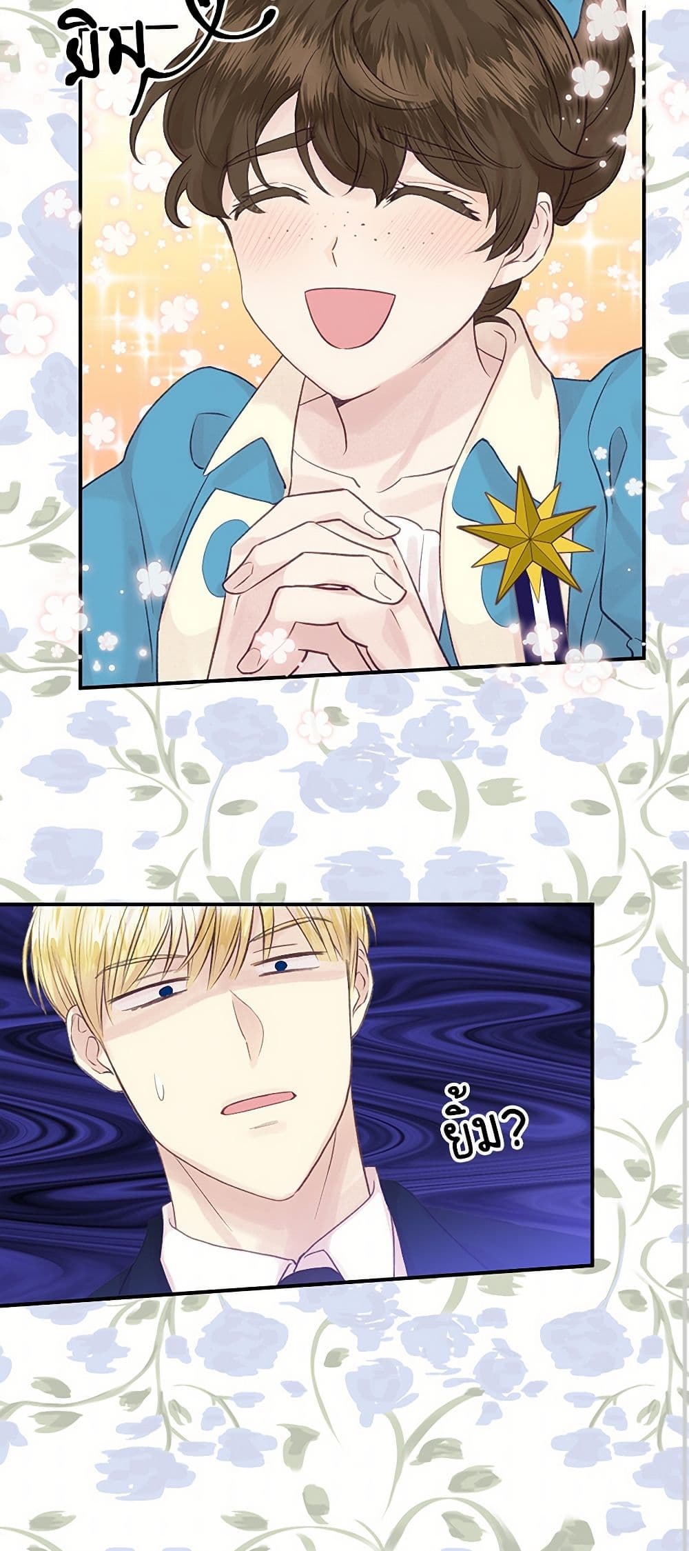 Iris - The Lady and Her Smartphone page 12