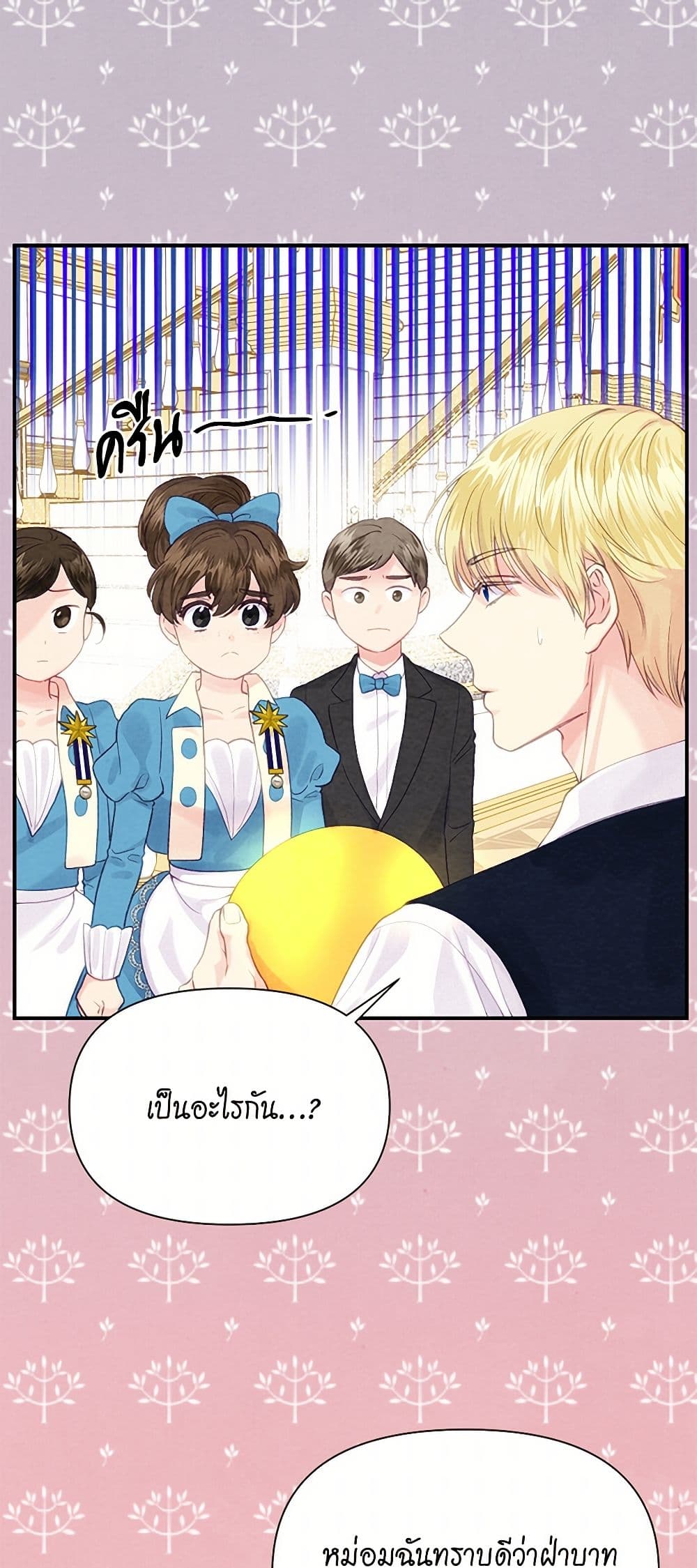 Iris - The Lady and Her Smartphone page 19