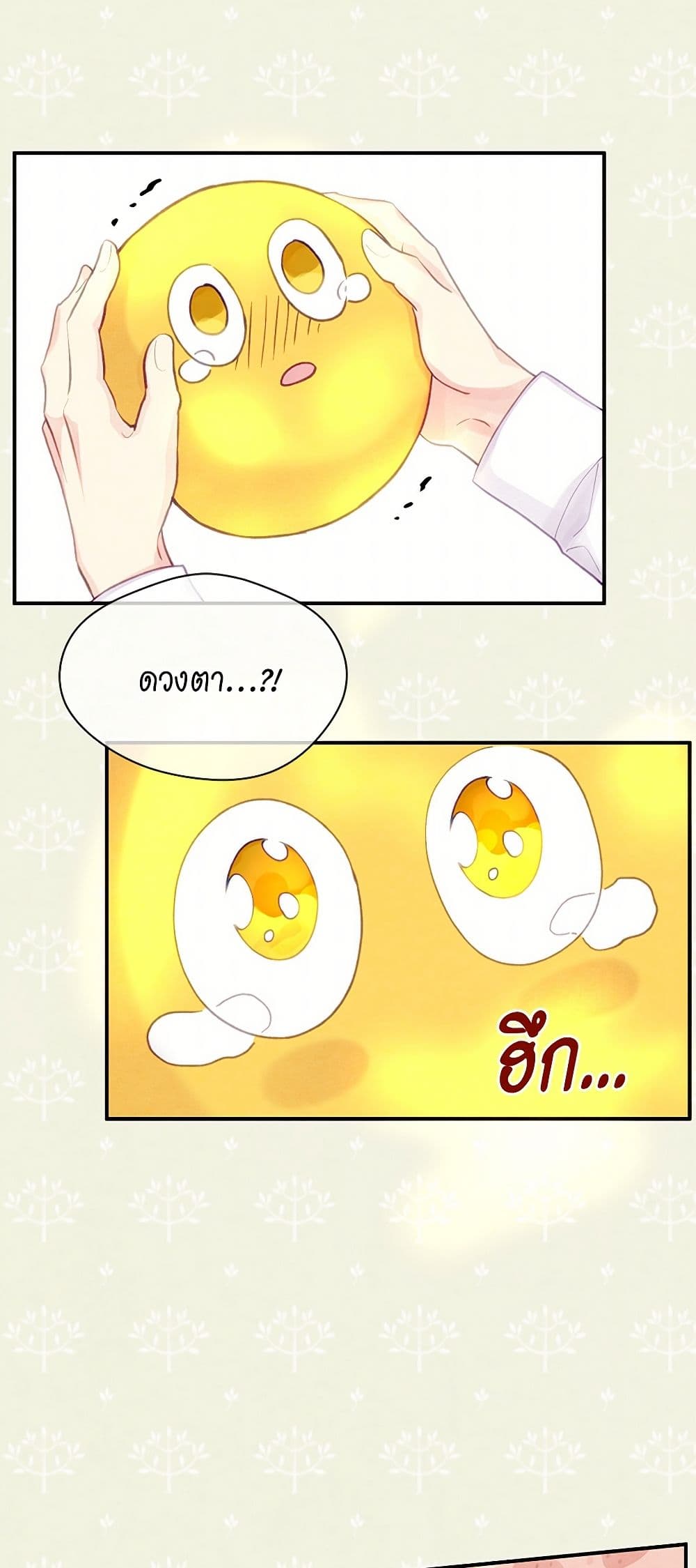 Iris - The Lady and Her Smartphone page 22
