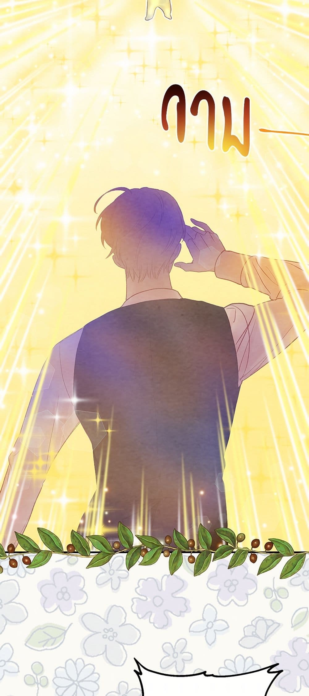 Iris - The Lady and Her Smartphone page 39