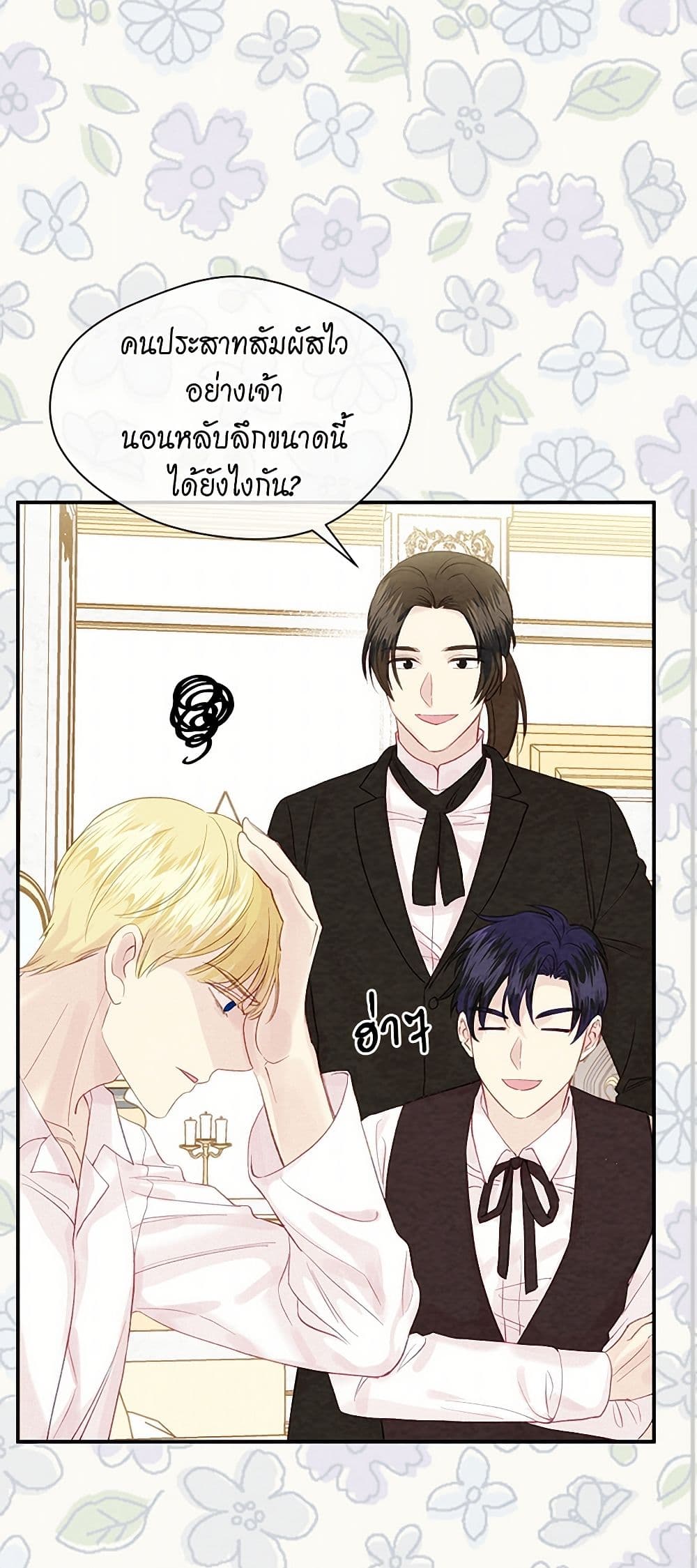 Iris - The Lady and Her Smartphone page 41