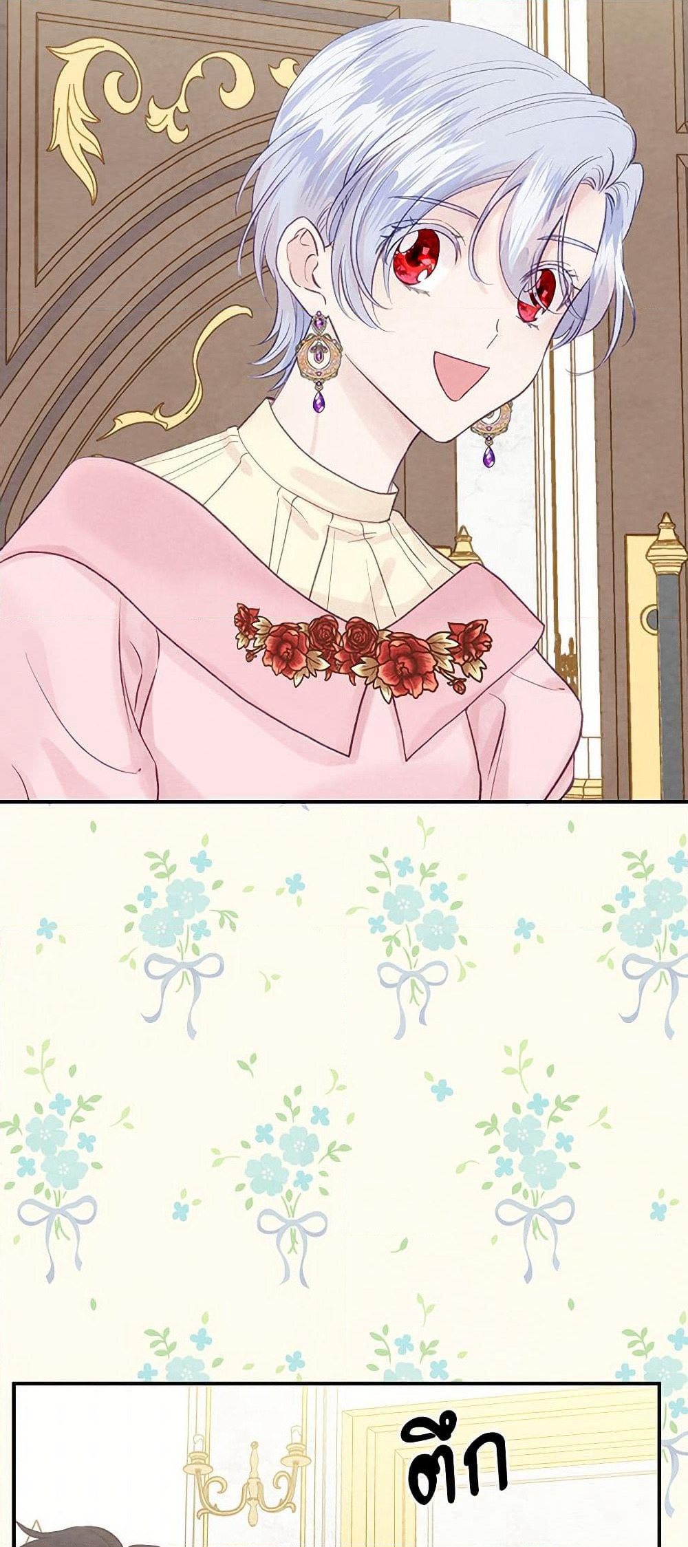 Iris - The Lady and Her Smartphone page 46