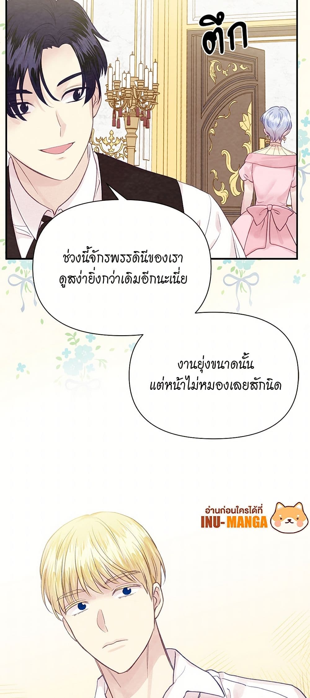 Iris - The Lady and Her Smartphone page 47