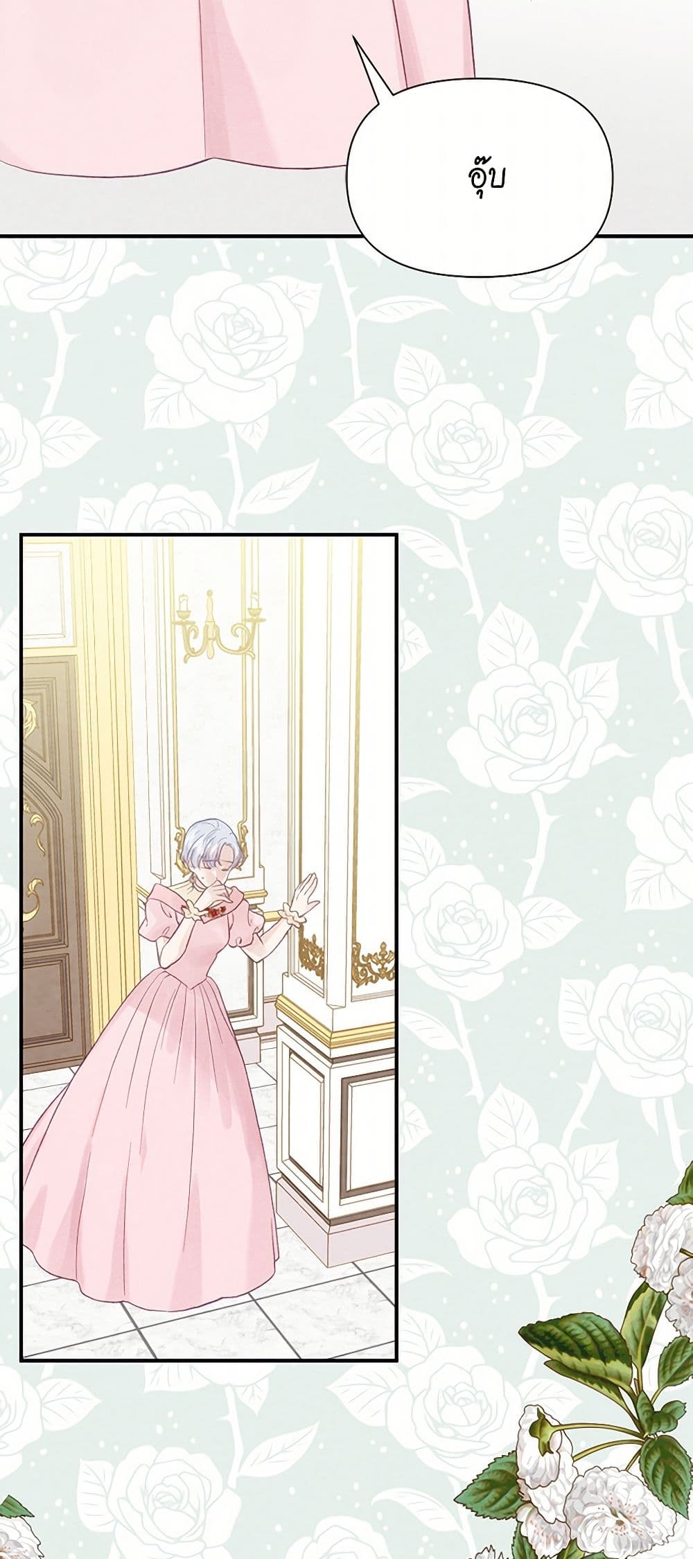 Iris - The Lady and Her Smartphone page 50