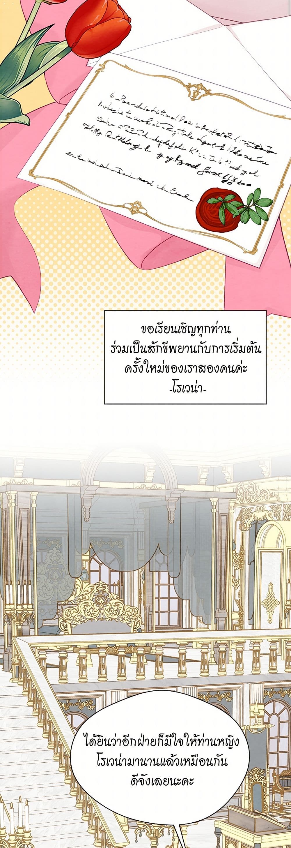 Iris - The Lady and Her Smartphone page 3
