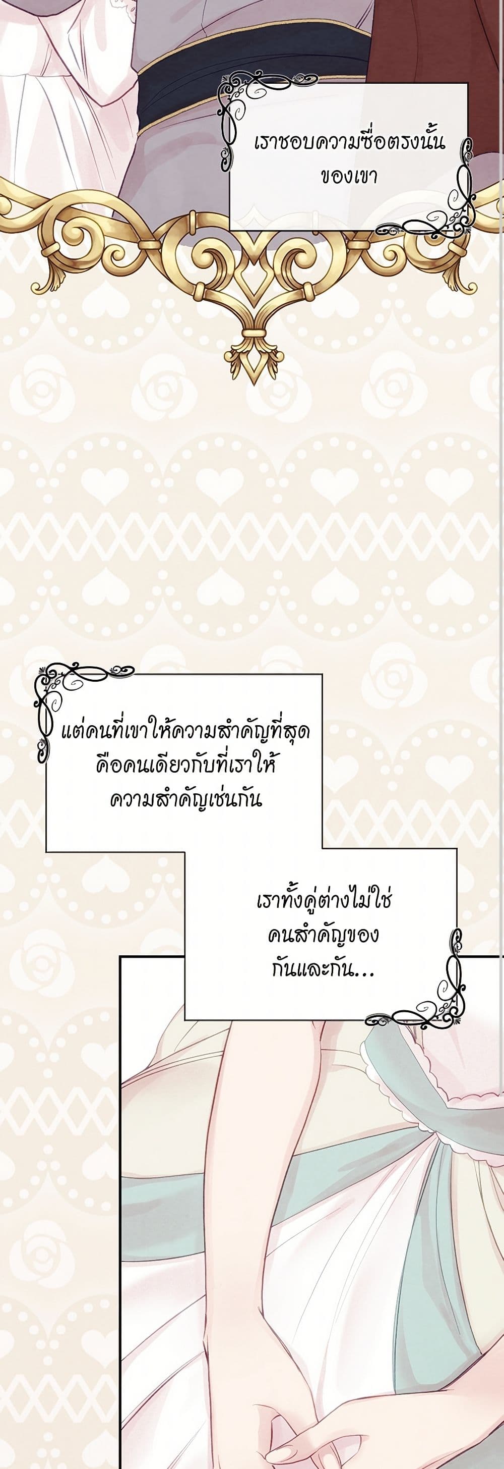 Iris - The Lady and Her Smartphone page 10