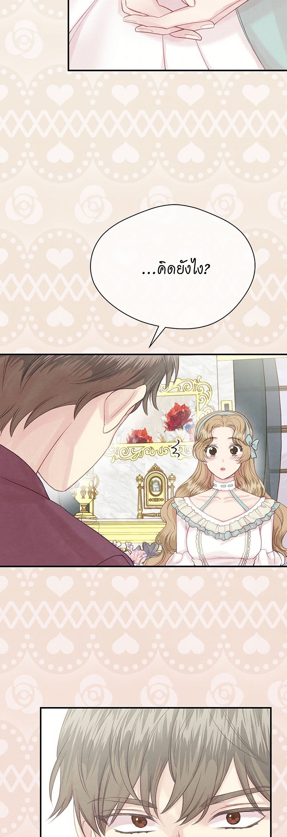 Iris - The Lady and Her Smartphone page 11
