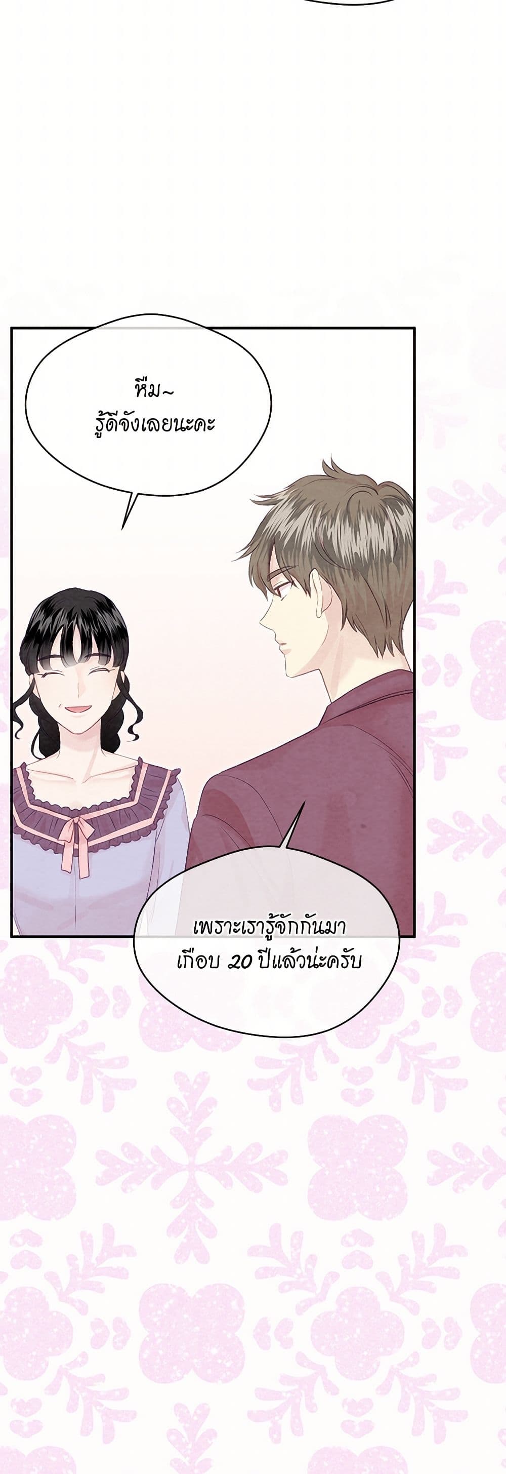 Iris - The Lady and Her Smartphone page 23