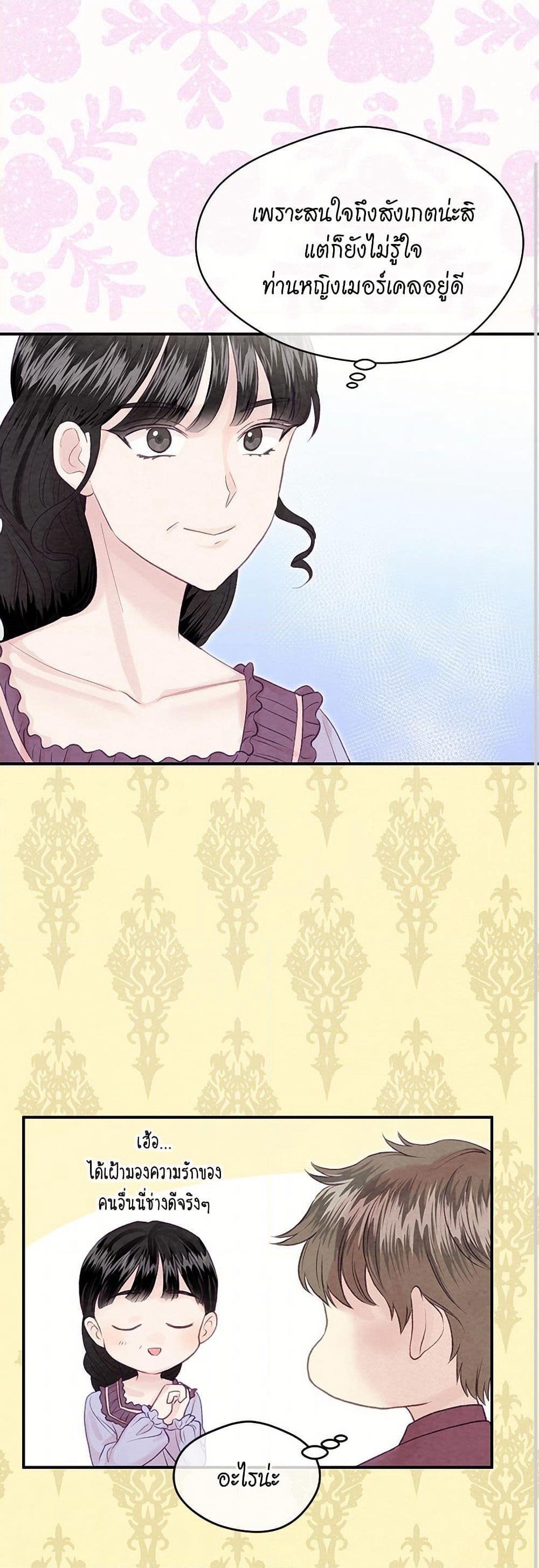 Iris - The Lady and Her Smartphone page 24