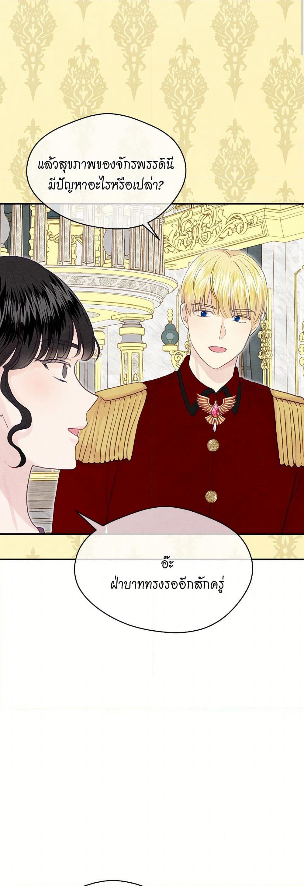 Iris - The Lady and Her Smartphone page 25