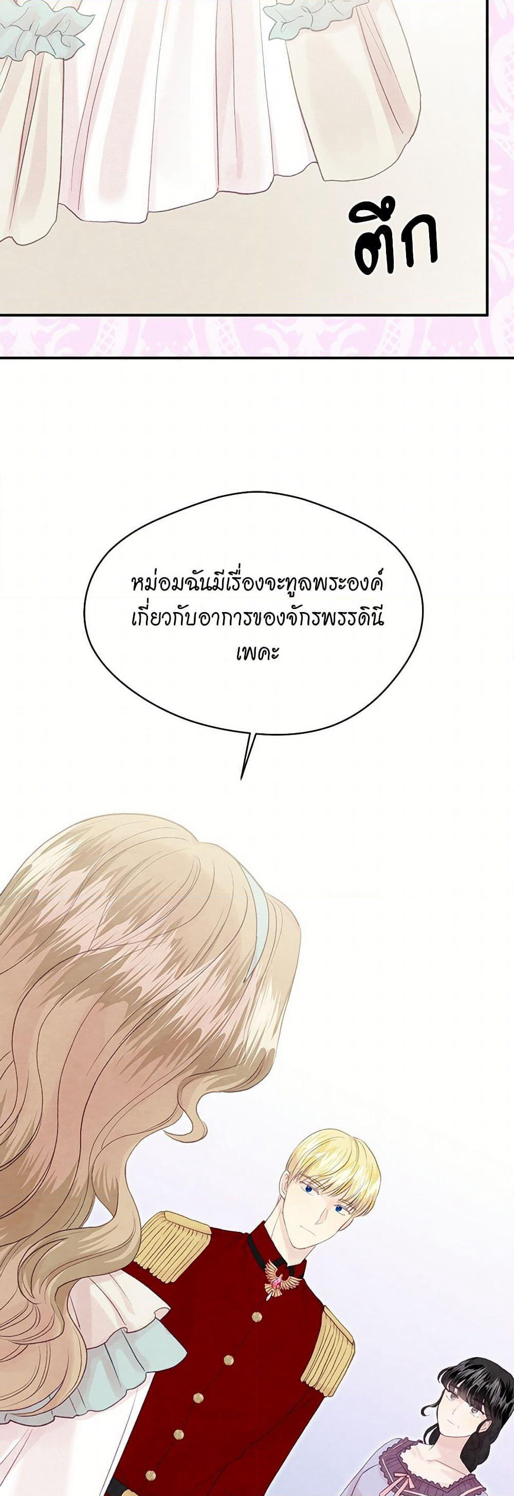 Iris - The Lady and Her Smartphone page 28