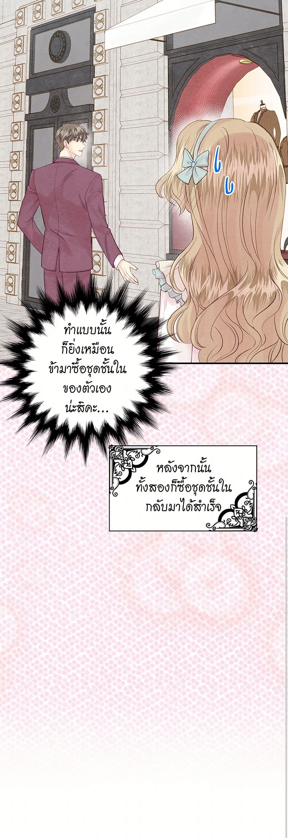 Iris - The Lady and Her Smartphone page 51