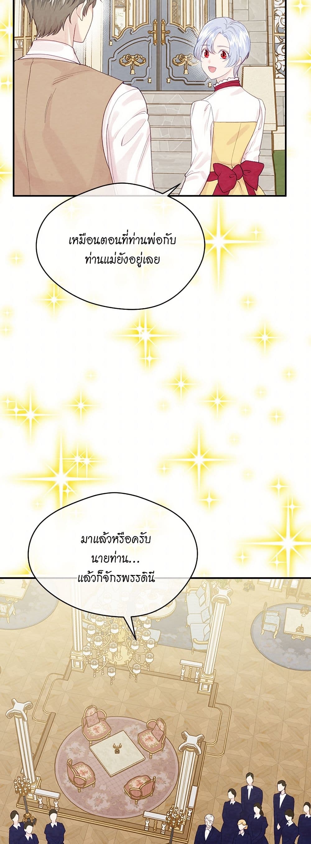 Iris - The Lady and Her Smartphone page 4