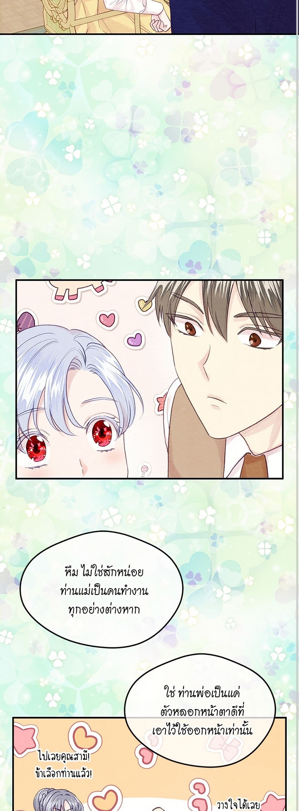 Iris - The Lady and Her Smartphone page 10
