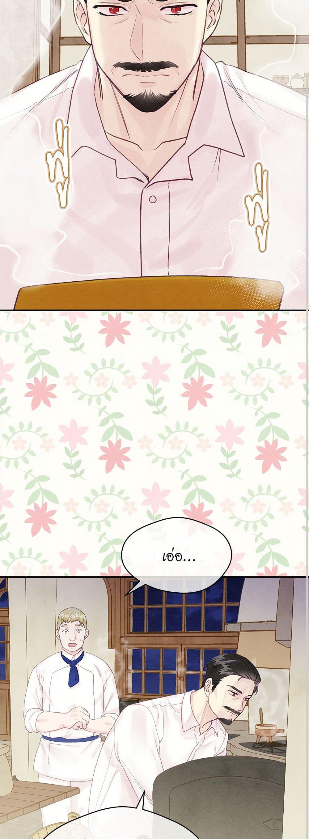 Iris - The Lady and Her Smartphone page 26