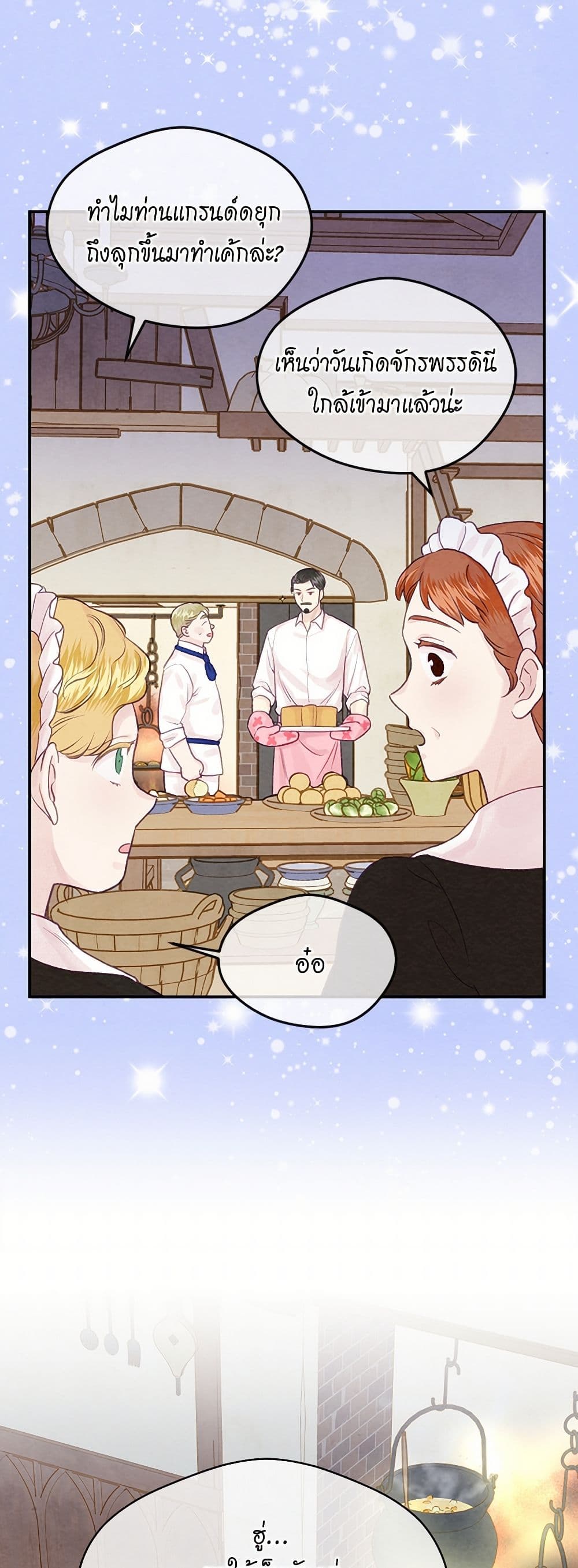 Iris - The Lady and Her Smartphone page 30