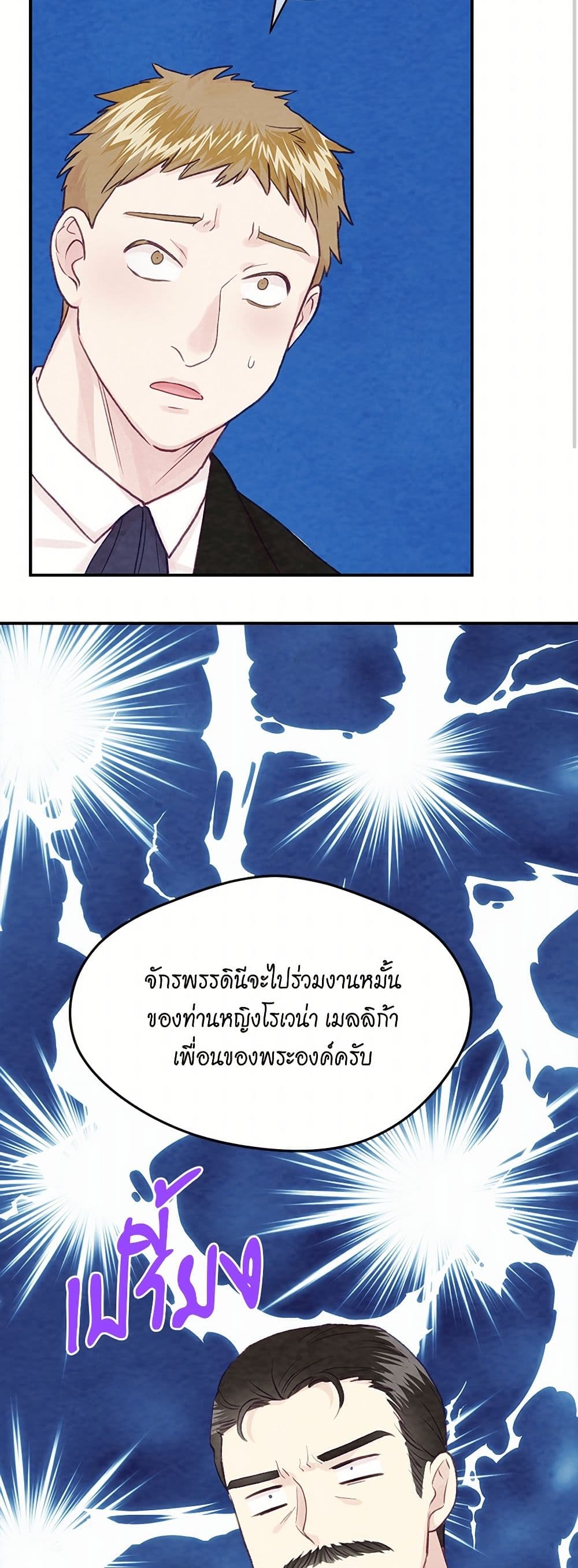 Iris - The Lady and Her Smartphone page 35