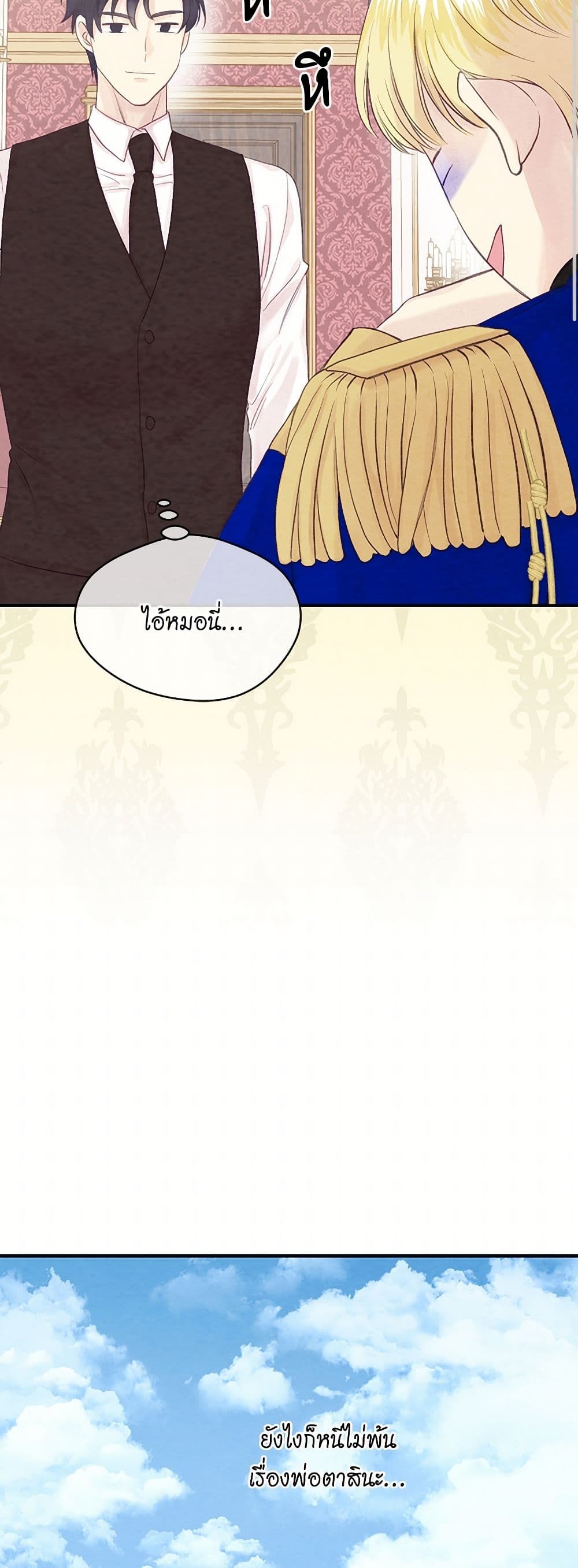 Iris - The Lady and Her Smartphone page 43