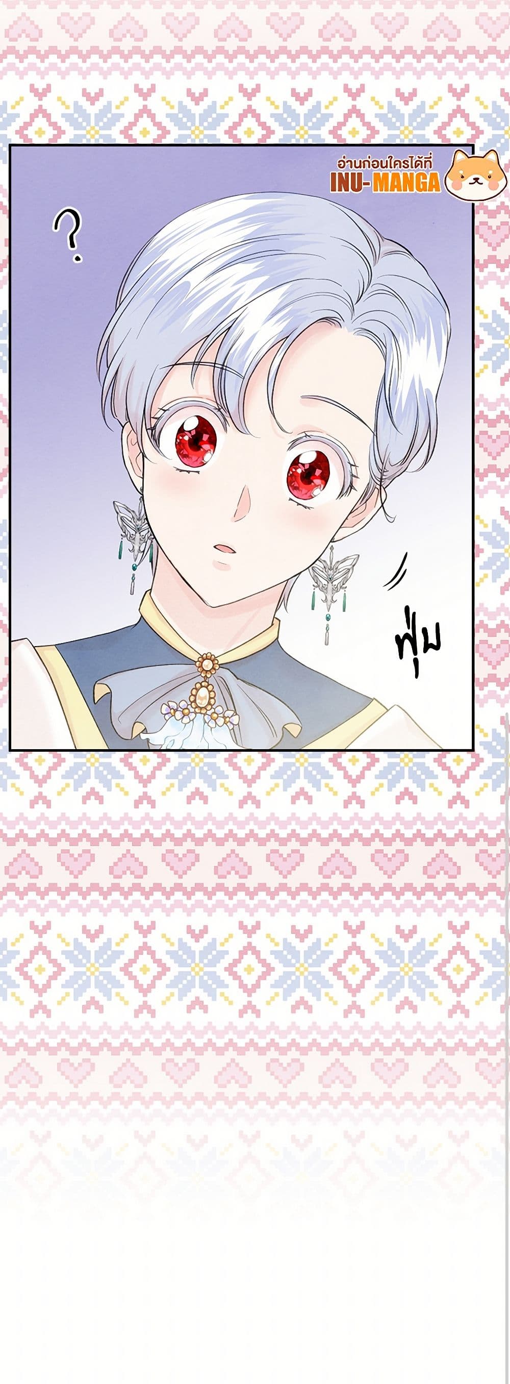 Iris - The Lady and Her Smartphone page 51