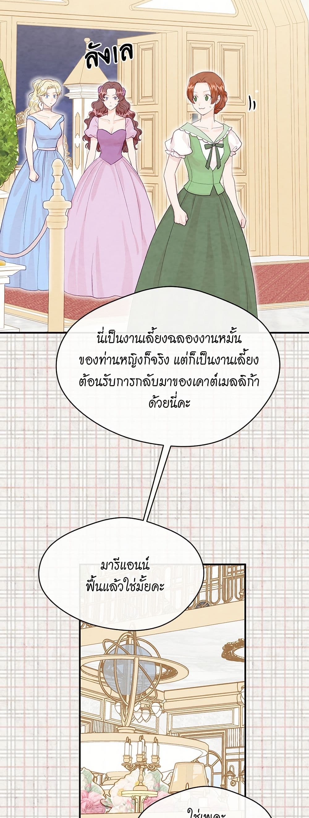Iris - The Lady and Her Smartphone page 7