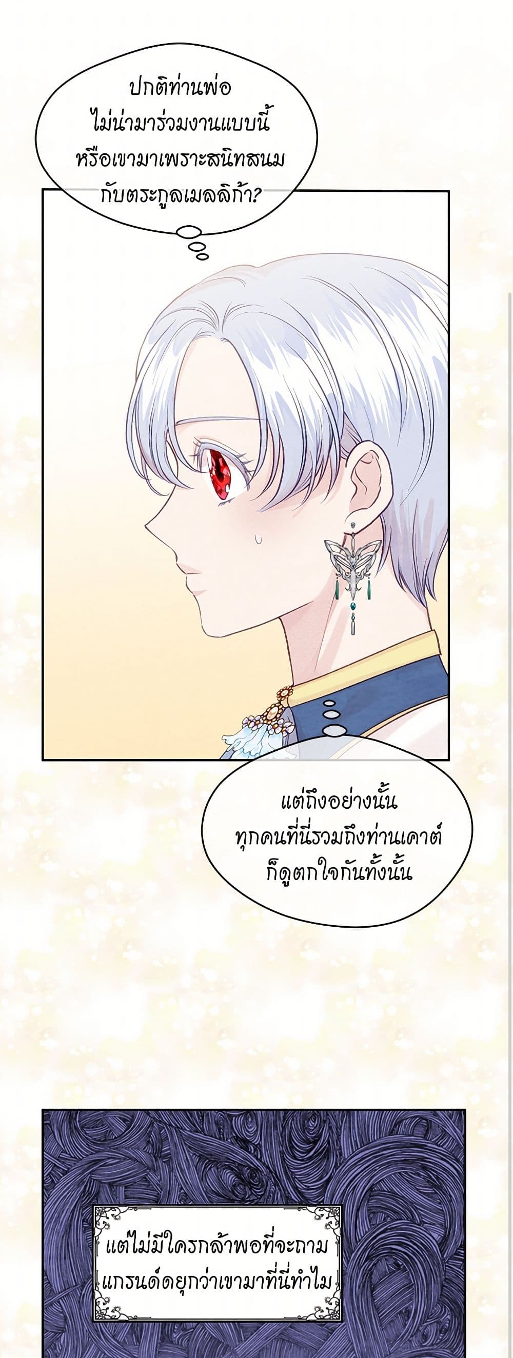 Iris - The Lady and Her Smartphone page 10