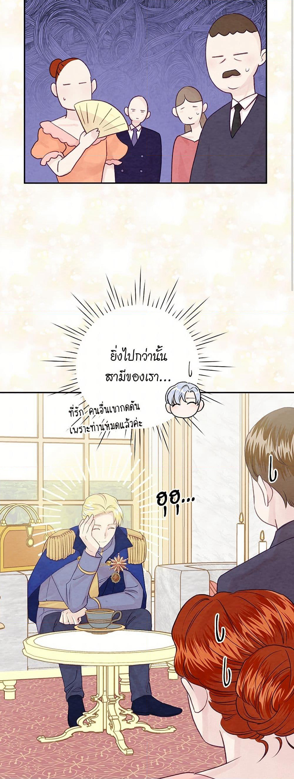 Iris - The Lady and Her Smartphone page 11