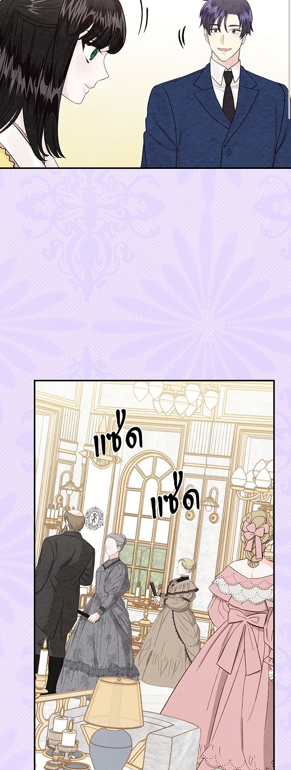 Iris - The Lady and Her Smartphone page 19