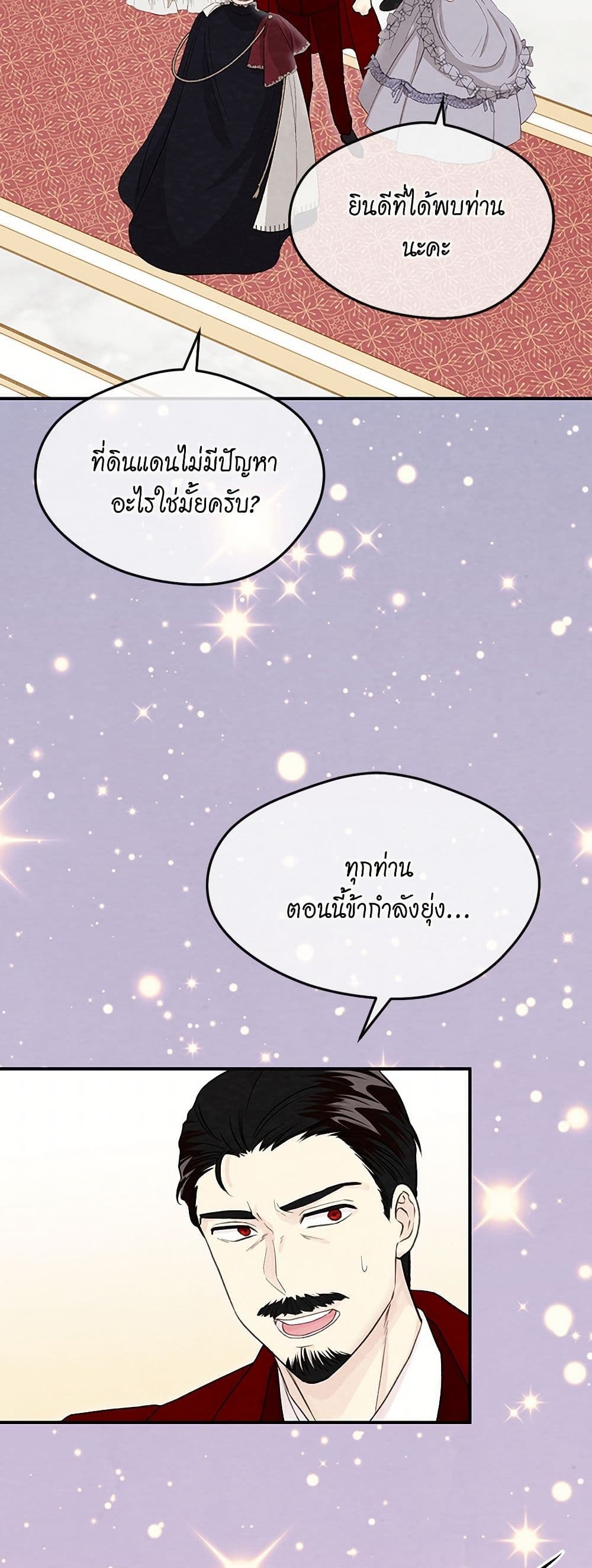 Iris - The Lady and Her Smartphone page 22