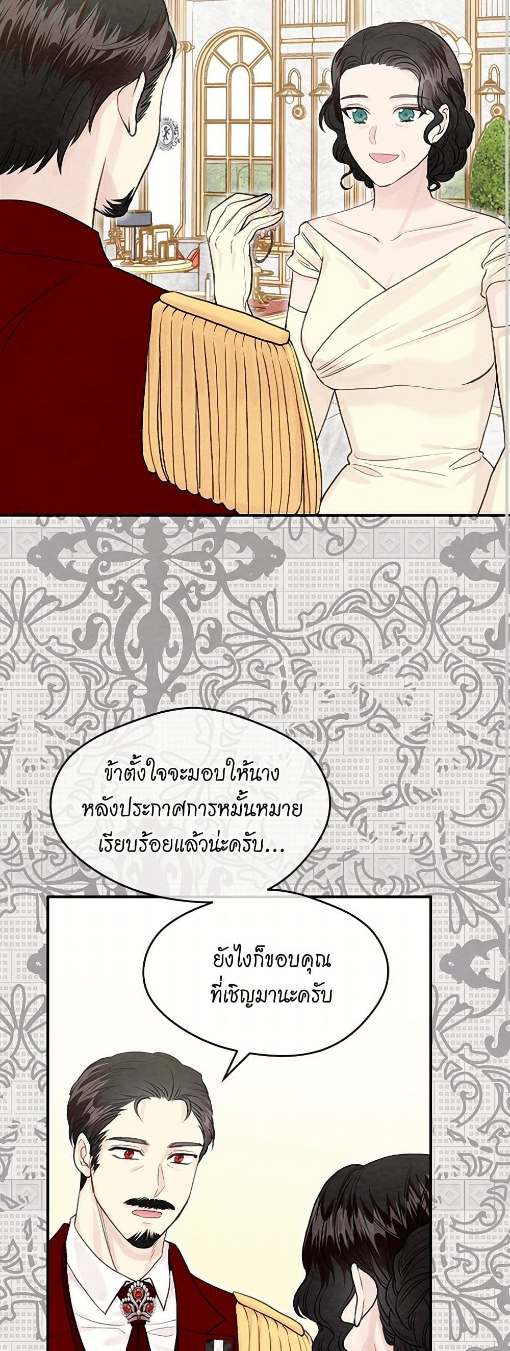 Iris - The Lady and Her Smartphone page 26